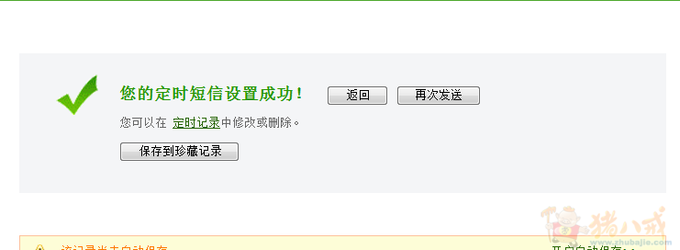 我想为我<em>女朋友</em>过一个浪漫,难忘的<em>生日</em>,能够不