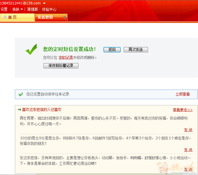 我想为我<em>女朋友</em>过一个浪漫,难忘的<em>生日</em>,能够不