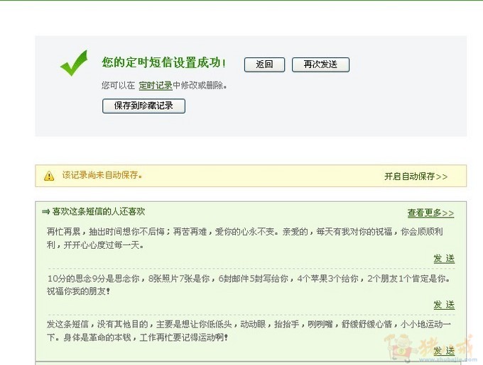 我想为我<em>女朋友</em>过一个浪漫,难忘的<em>生日</em>,能够不