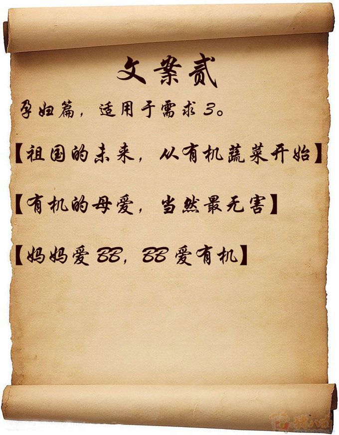 绿色蔬菜广告语