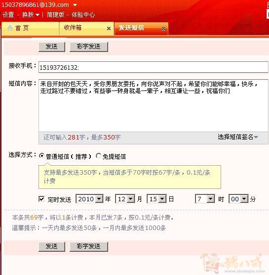 我想为我<em>女朋友</em>过一个浪漫,难忘的<em>生日</em>,能够不