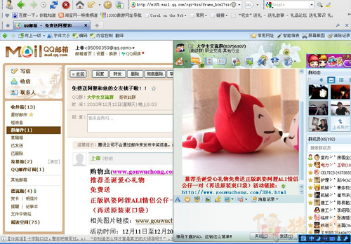 免费送阿狸和他的<em>女友</em>桃子的<em>QQ群</em>消息+群邮