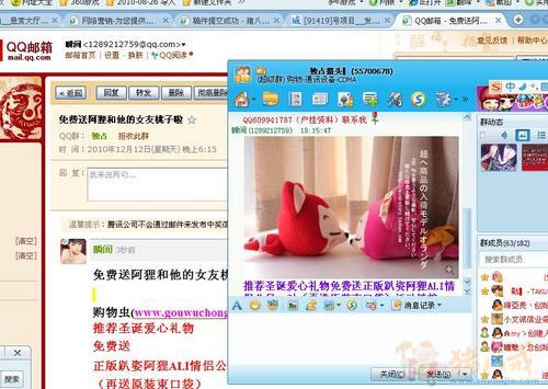 免费送阿狸和他的<em>女友</em>桃子的<em>QQ群</em>消息+群邮