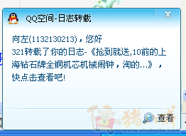转载+分享QQ<em>空间</em>日志一元一贴 - QQ群推广 - 