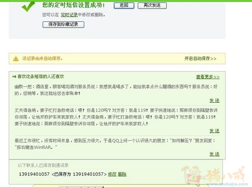 <em>祝女朋友生日快乐</em>-生日祝福-猪八戒网