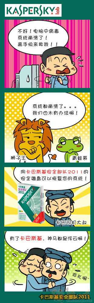 部队训练安全形势分析_部队班长安全形势分析_卡巴斯基安全部队