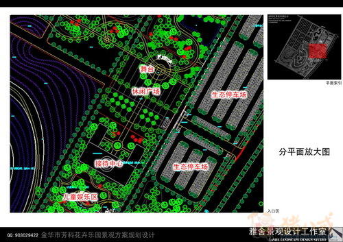 芳科花卉乐园(cad平面设计)鸟瞰图和分项目详规图设计 雅舍园林景观