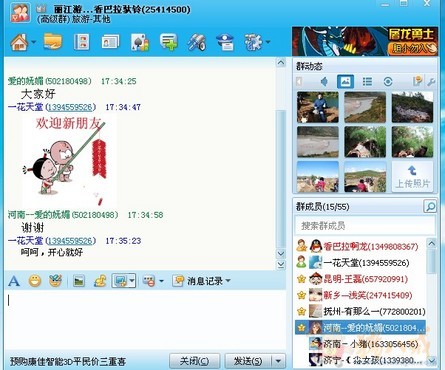加入QQ群铺垫人气,每件一元(简单不<em>烦劳</em>) - QQ