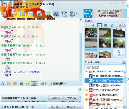 加入QQ群铺垫人气,每件一元(简单不<em>烦劳</em>) - QQ