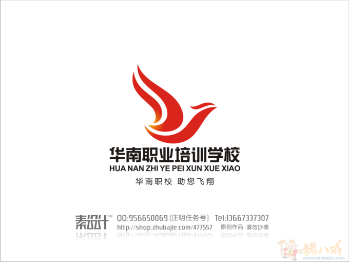 华南职业培训学校 logo设计 星辰风品牌设计 投标-猪八戒网