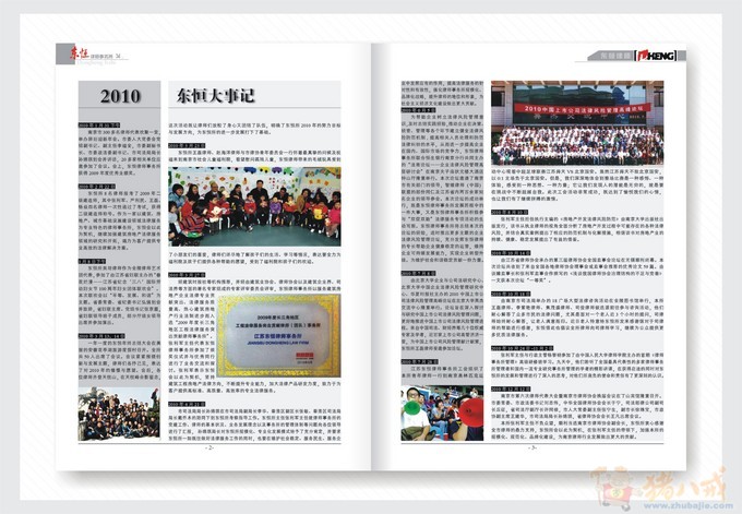 内刊封面目录内文版式设计 indesign排版 投标-猪八戒网图片