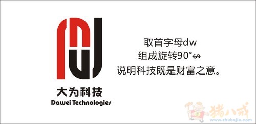 科技公司logo设计图片