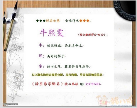 姓牛<em>女宝宝</em>起<em>好听名字</em>,高手专家来-宝宝起名-猪