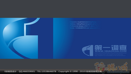 第一调查网LOGO设计