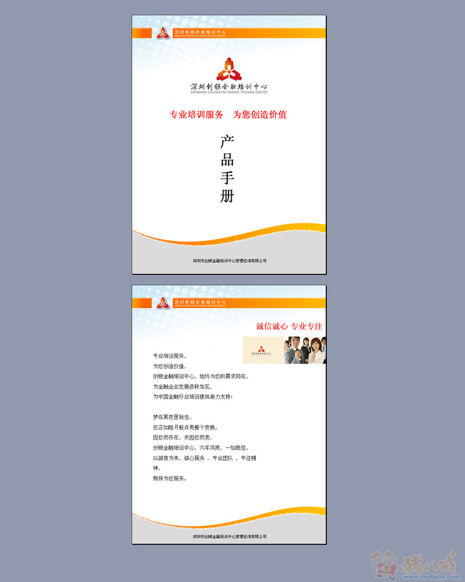 word文档排版 my小伟 投标-猪八戒网图片