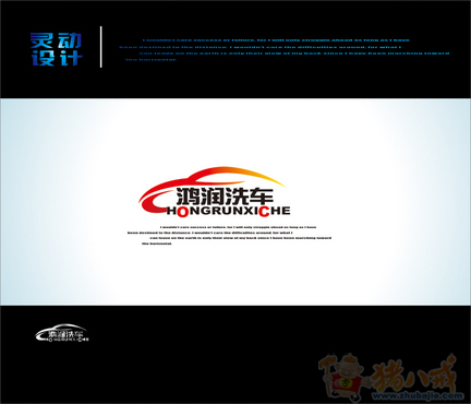 汽车美容服务公司标志设计-logo设计-logo/vi设计 -猪