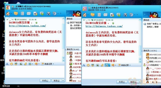 <em>文胸店</em>qq群推广-qq群推广 -猪八戒网