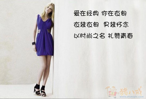 衣甸<em>女装</em>服饰<em>广告语</em>设计-横幅设计-猪八戒网
