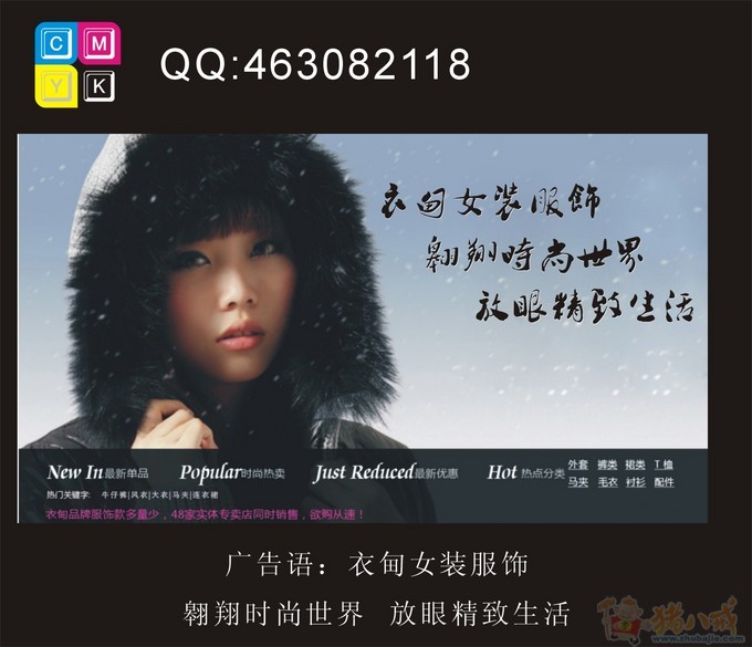 衣甸<em>女装</em>服饰<em>广告语</em>设计_史海燕_11517745_
