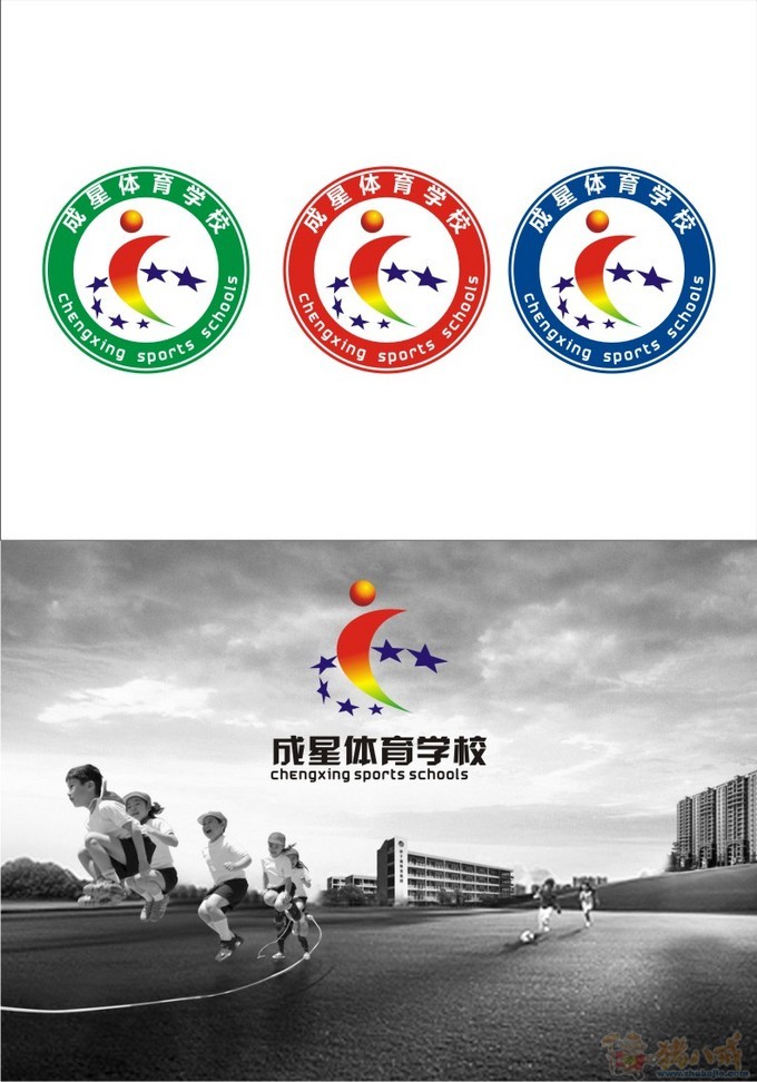 成星体育学校标志设计 ch十二色坊 投标-猪八戒网