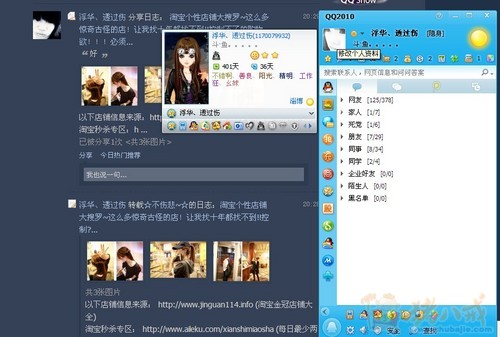 qq空间营销推广 网络上总有些宣传广告说淘宝刷单每天能赚好几百你信吗?
