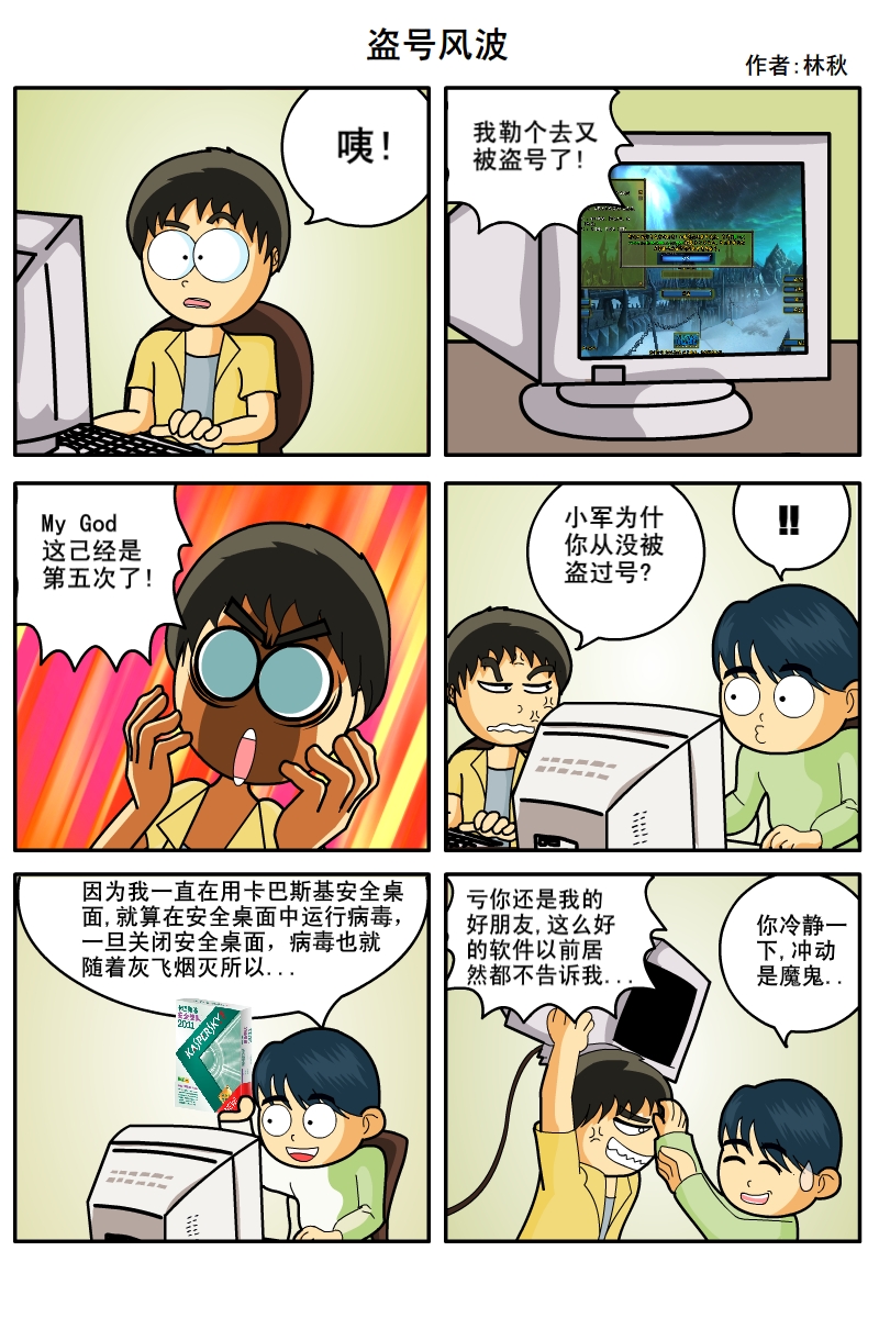 卡巴斯基安装不了_卡巴妹_卡巴007