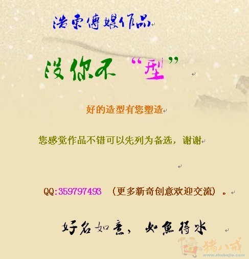 发型屋网站对外宣传语