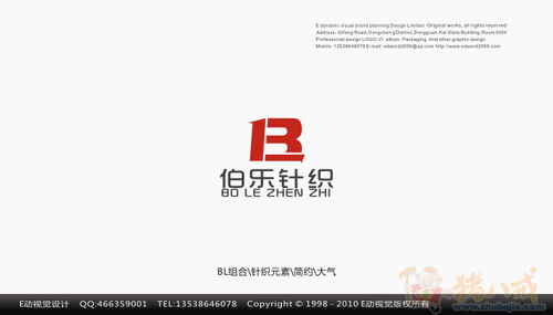 针织机械公司logo设计