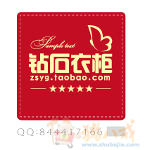 <em>淘宝女装店铺店标</em>设计-猪八戒网