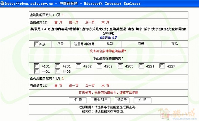 一个中式快餐的店名,加盟连锁_财神168创意_