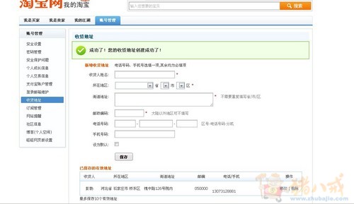 手机注册淘宝账号(就接收下验证码) 每次1.5元