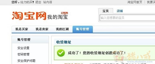 手机注册淘宝账号(就接收下验证码) 每次1.5元