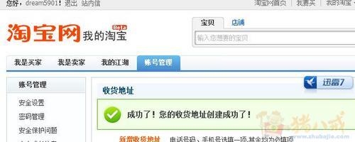 手机注册淘宝账号(就接收下验证码) 每次1.5元