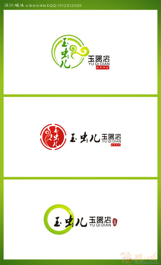 玉器店logo设计 暖味 投标-猪八戒网
