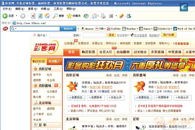  彩客网 -logo设计-猪八戒网