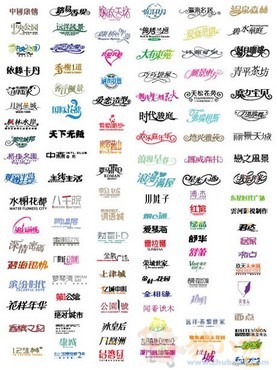 "海竹湾"三个字的字体设计