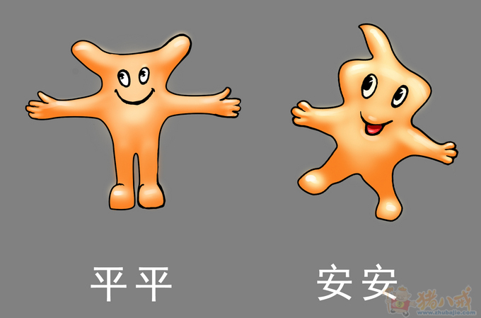 中国平安集团吉祥物设计 铁匠文化创意 投标-猪八戒网