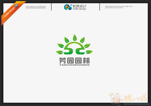 芳园园林公司标志(logo)设计