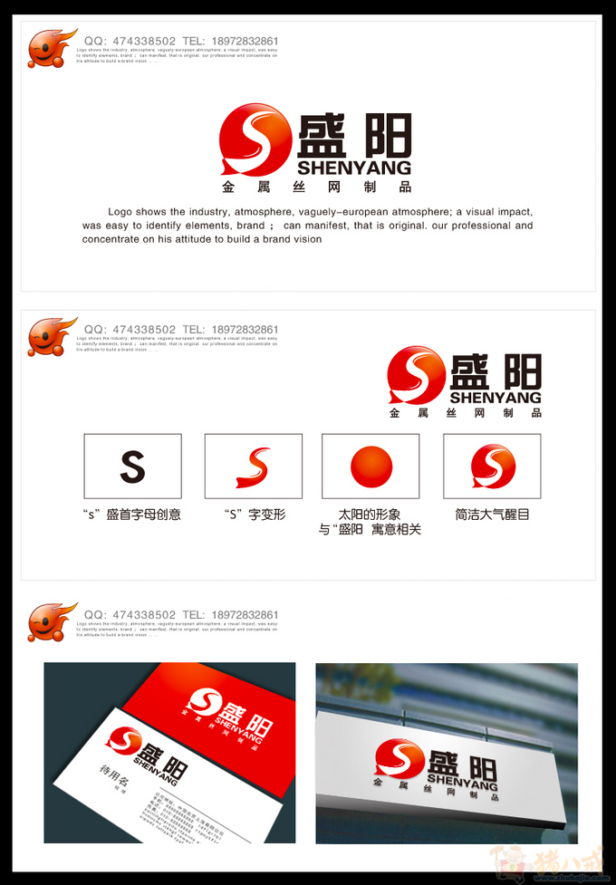 盛阳金属制品有限公司logo设计 刚豆设计工作室 投标-猪八戒网