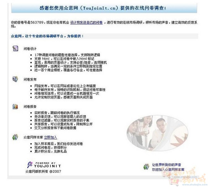 网上购物的影响因素调查分析调查心得