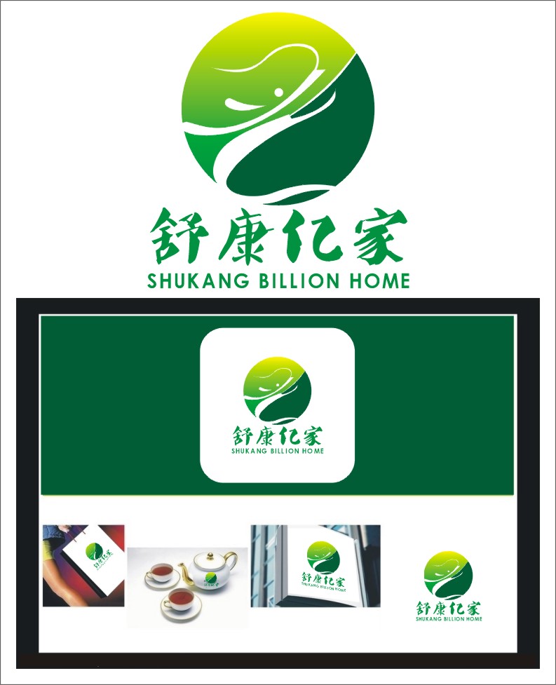 舒康亿家药品品牌logo标志设计