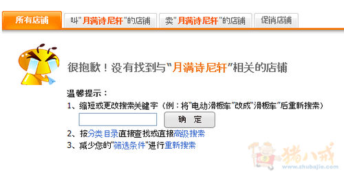 <em>淘宝女装店</em>取<em>名字</em>-猪八戒网