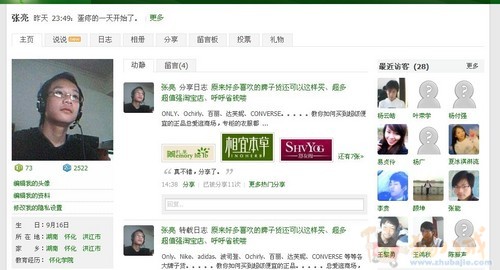 qq校友群_qq校友网_怎么关闭qq校友