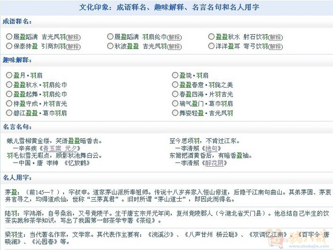 <em>林姓女宝宝</em>,取个独特好听的名字!-宝宝<em>起名</em>-猪