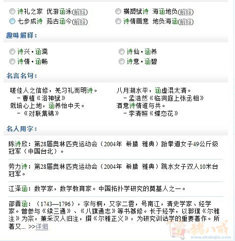 <em>林姓女宝宝</em>,取个独特好听的<em>名字</em>!-宝宝起名-猪