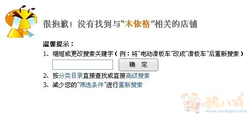 <em>淘宝女装店</em>取<em>名字</em> - 店铺起名 - 起名取名 - 猪八