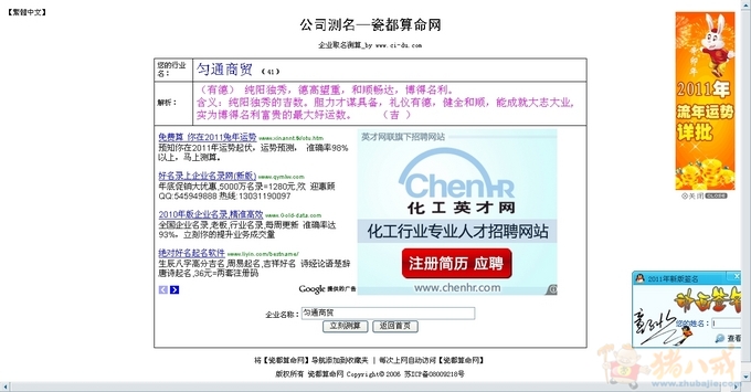 12092363号交稿-任务:投资咨询公司取名,特急