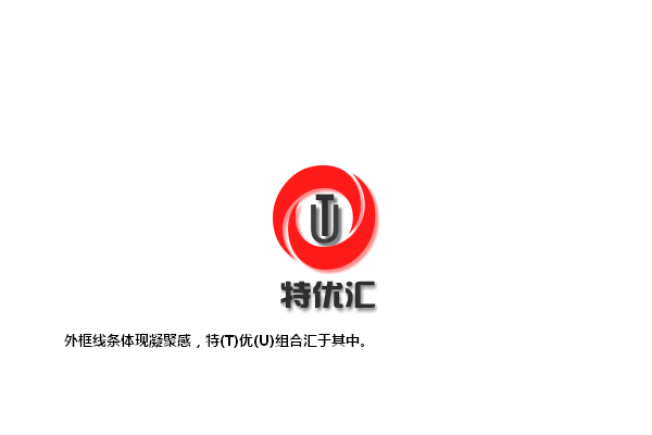 "特优汇"公司logo设计