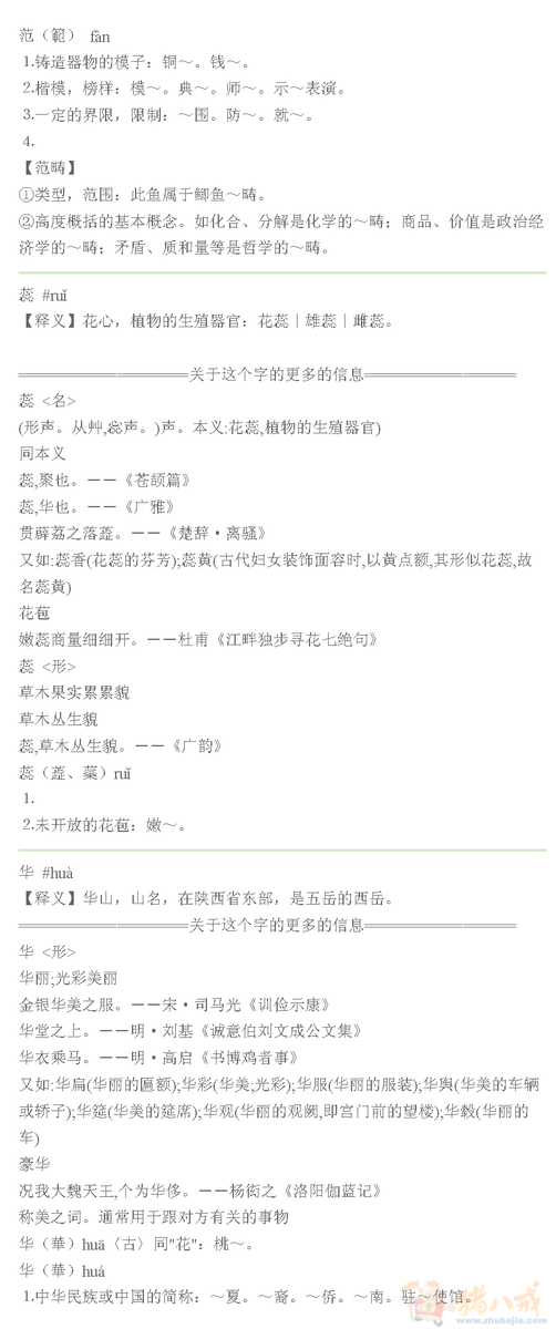 12148236号交稿-任务:<em>范姓女宝宝起名</em>另加乳