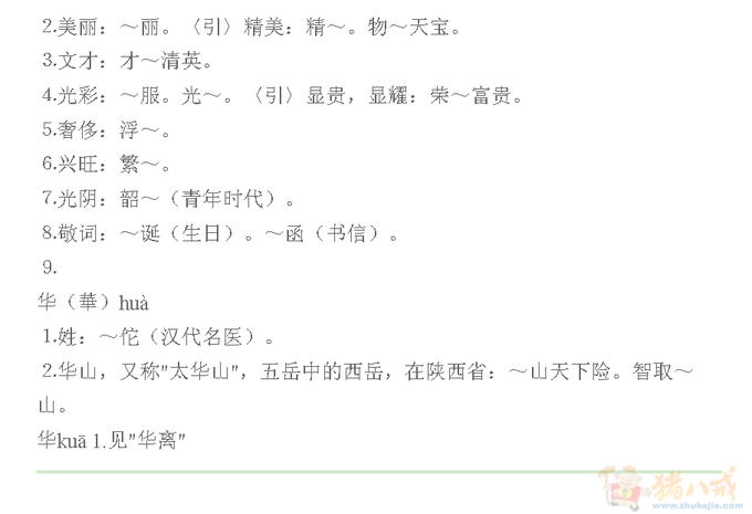 12148236号交稿-任务:<em>范姓女宝宝起名</em>另加乳